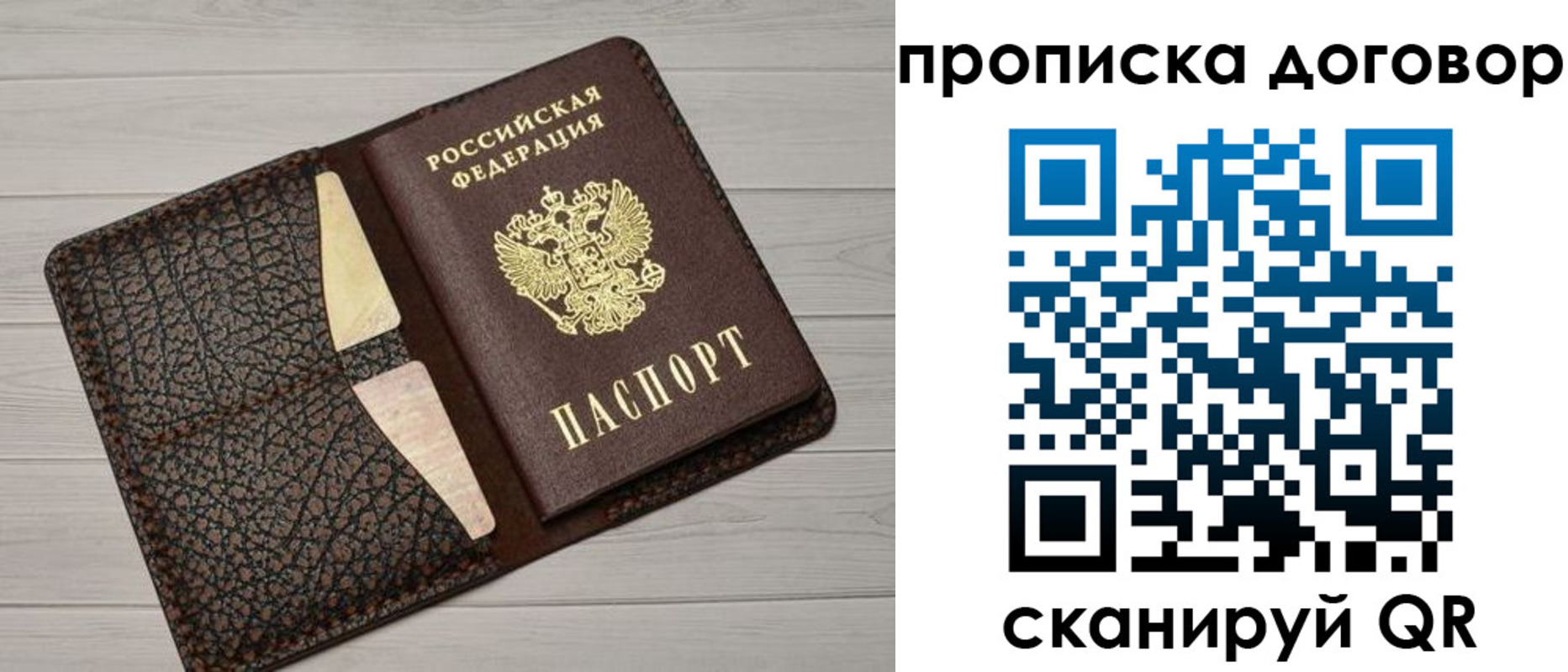 временная прописка в Ковдоре